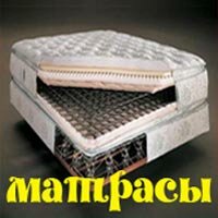 Матрасы